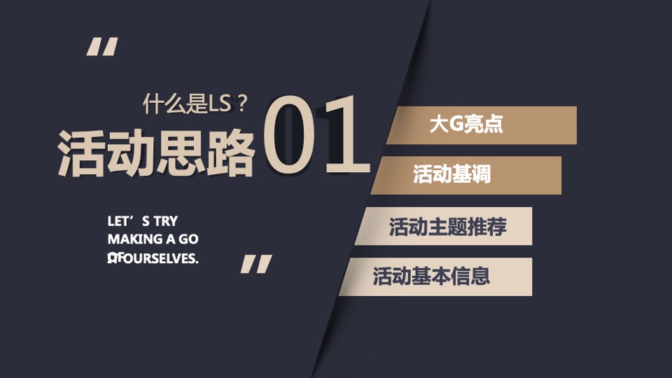 车友俱乐部成⽴庆典（驰骋⽆畏 G驭不凡主题）活动策划方案