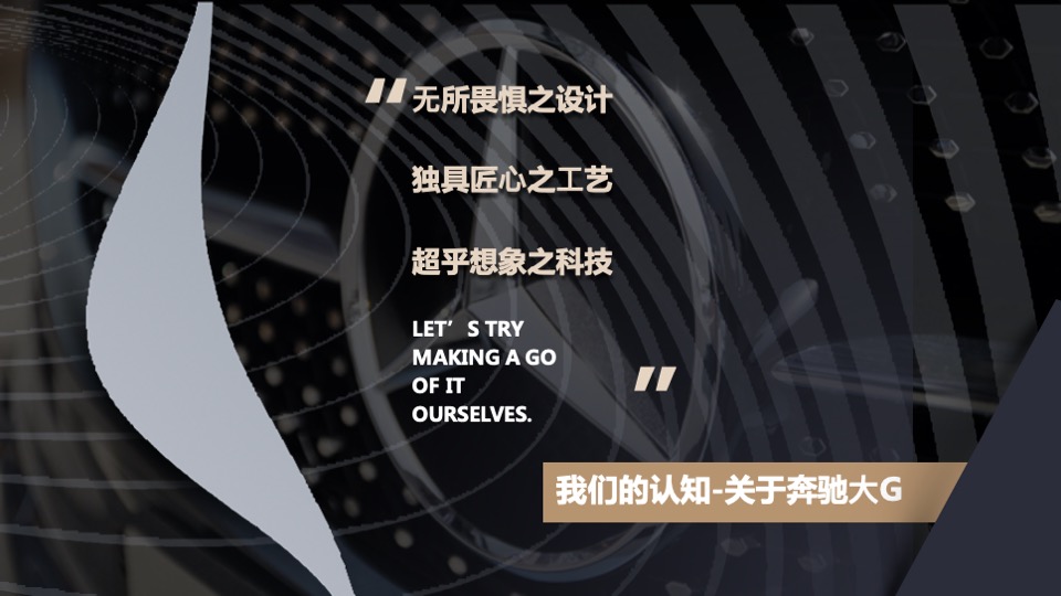 车友俱乐部成⽴庆典（驰骋⽆畏 G驭不凡主题）活动策划方案