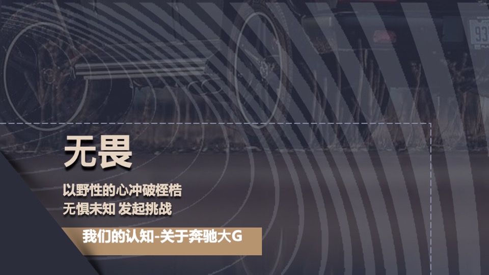 车友俱乐部成⽴庆典（驰骋⽆畏 G驭不凡主题）活动策划方案