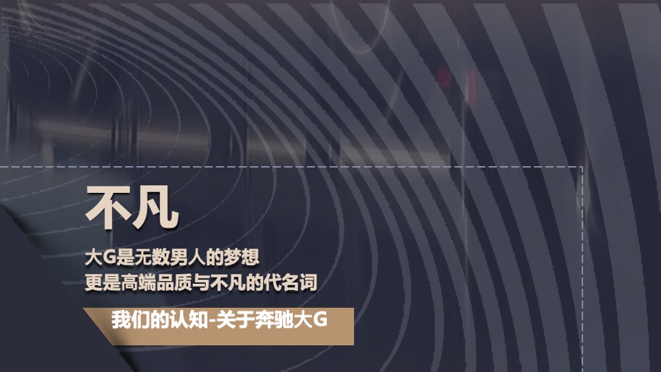 车友俱乐部成⽴庆典（驰骋⽆畏 G驭不凡主题）活动策划方案