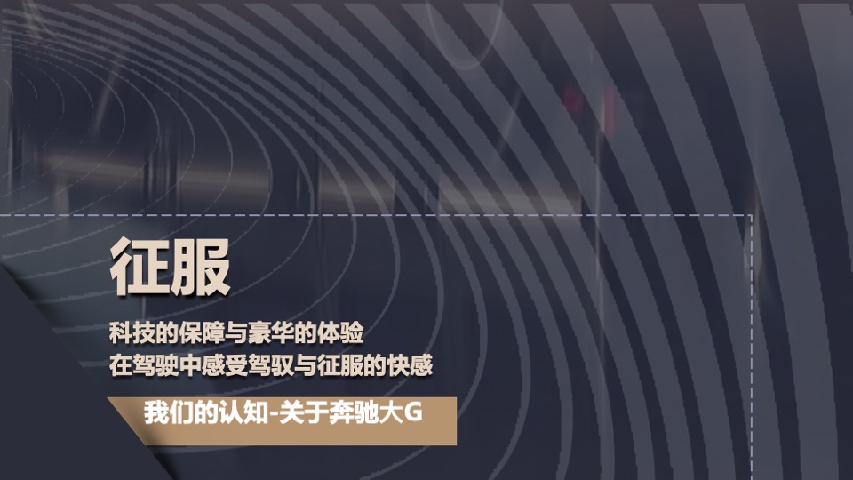 车友俱乐部成⽴庆典（驰骋⽆畏 G驭不凡主题）活动策划方案