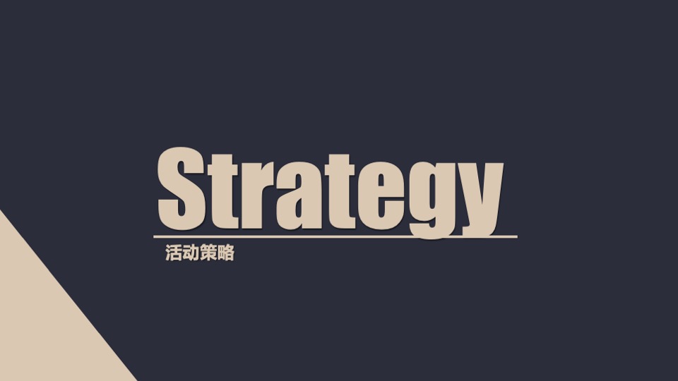 车友俱乐部成⽴庆典（驰骋⽆畏 G驭不凡主题）活动策划方案