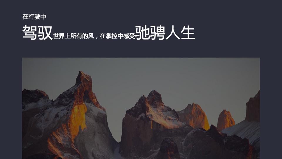 车友俱乐部成⽴庆典（驰骋⽆畏 G驭不凡主题）活动策划方案