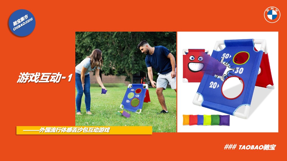 汽车品牌集市（WOOHOO!购翻天主题）活动策划方案