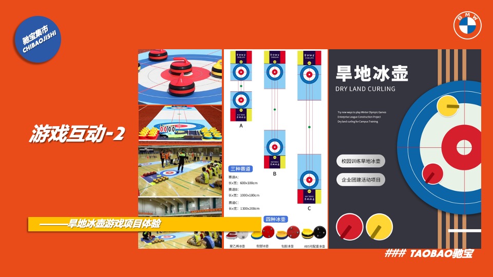 汽车品牌集市（WOOHOO!购翻天主题）活动策划方案