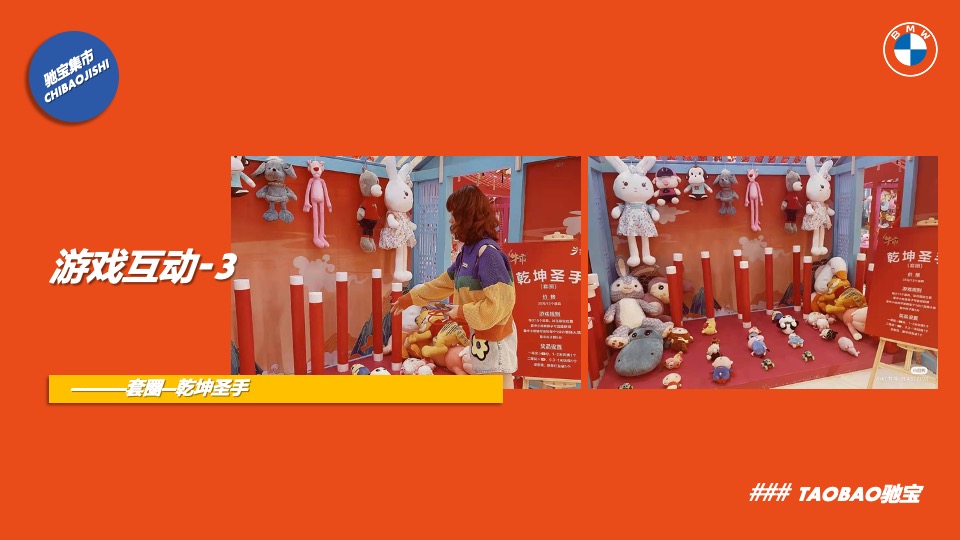 汽车品牌集市（WOOHOO!购翻天主题）活动策划方案