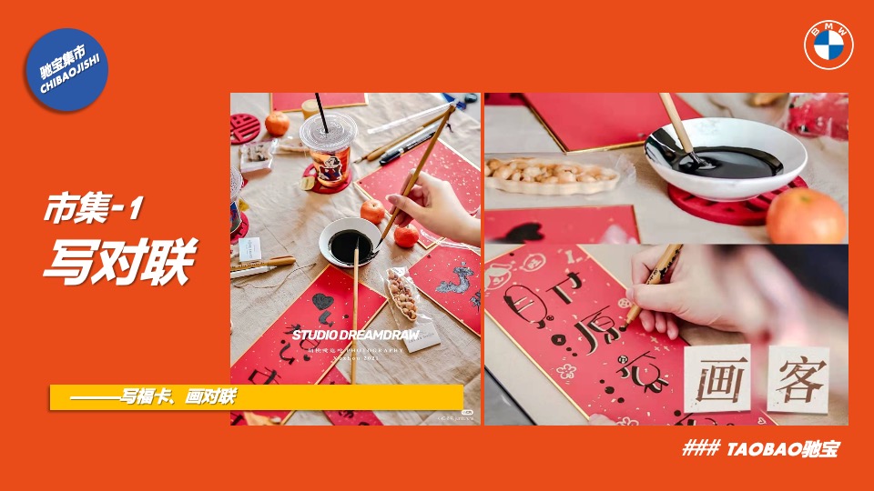 汽车品牌集市（WOOHOO!购翻天主题）活动策划方案