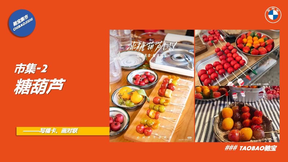 汽车品牌集市（WOOHOO!购翻天主题）活动策划方案