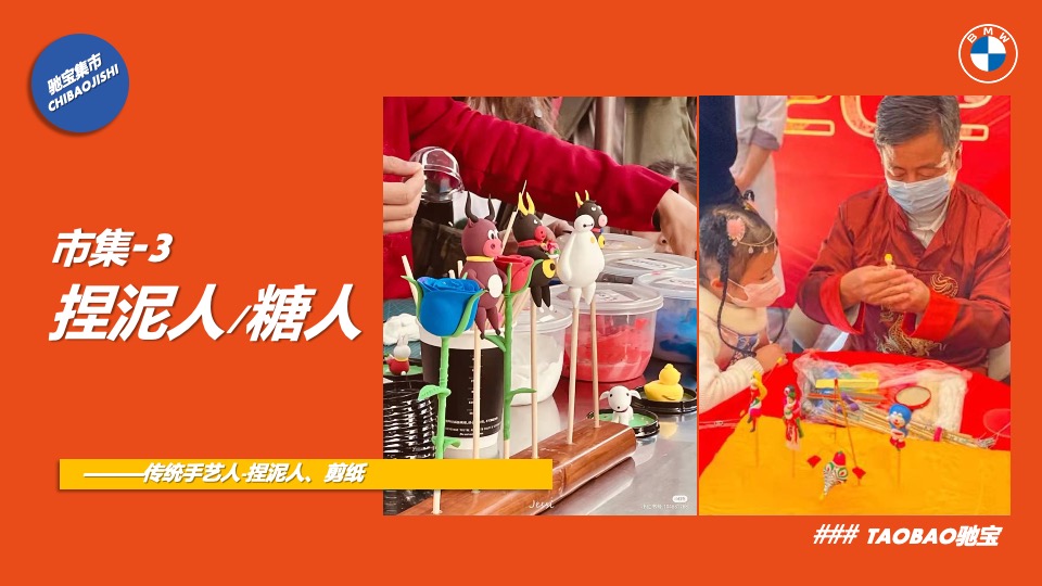 汽车品牌集市（WOOHOO!购翻天主题）活动策划方案