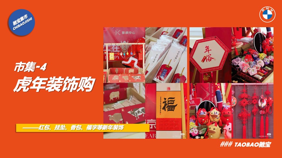 汽车品牌集市（WOOHOO!购翻天主题）活动策划方案