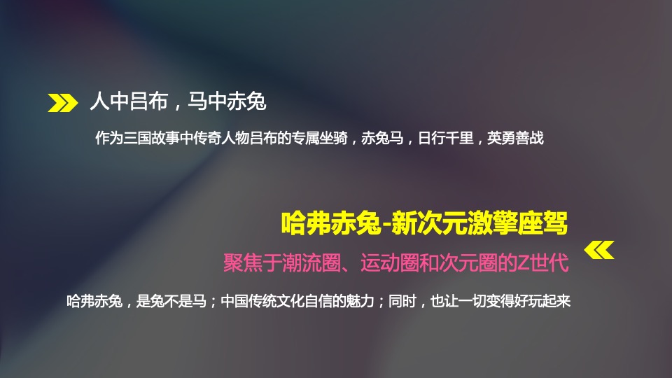 汽车品牌区域上市发布会暨宠粉激擎之夜活动策划方案