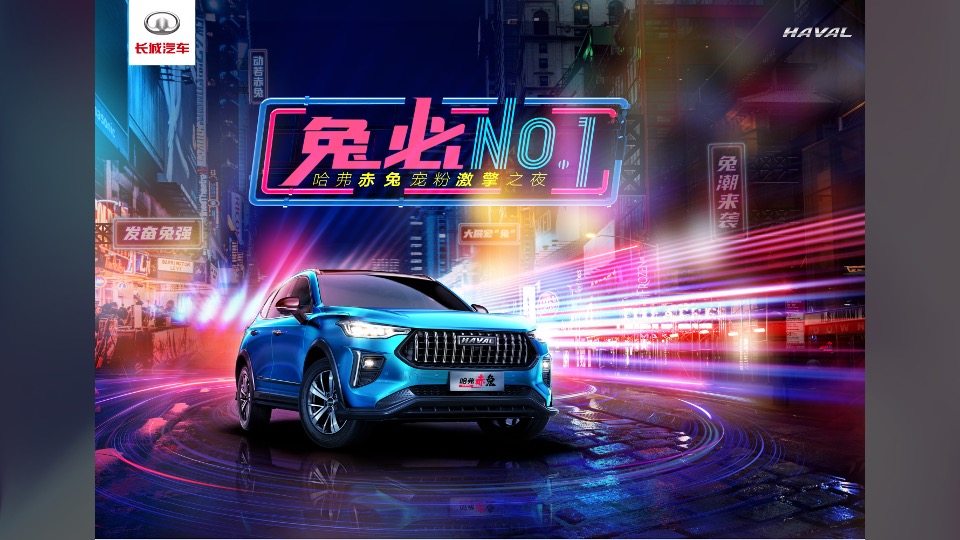 汽车品牌区域上市发布会暨宠粉激擎之夜活动策划方案