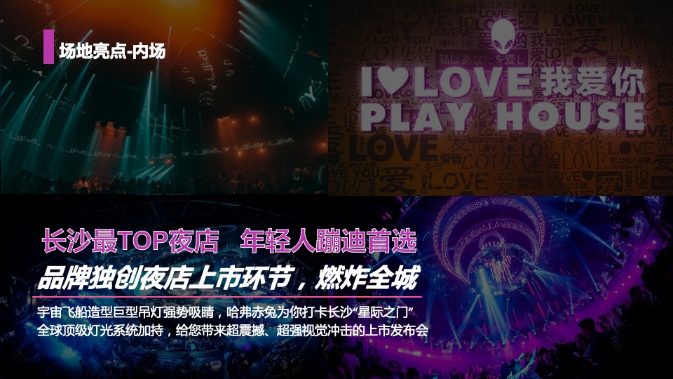 汽车品牌区域上市发布会暨宠粉激擎之夜活动策划方案