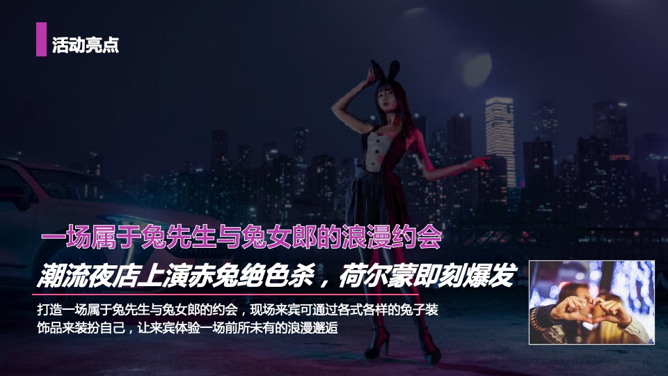 汽车品牌区域上市发布会暨宠粉激擎之夜活动策划方案