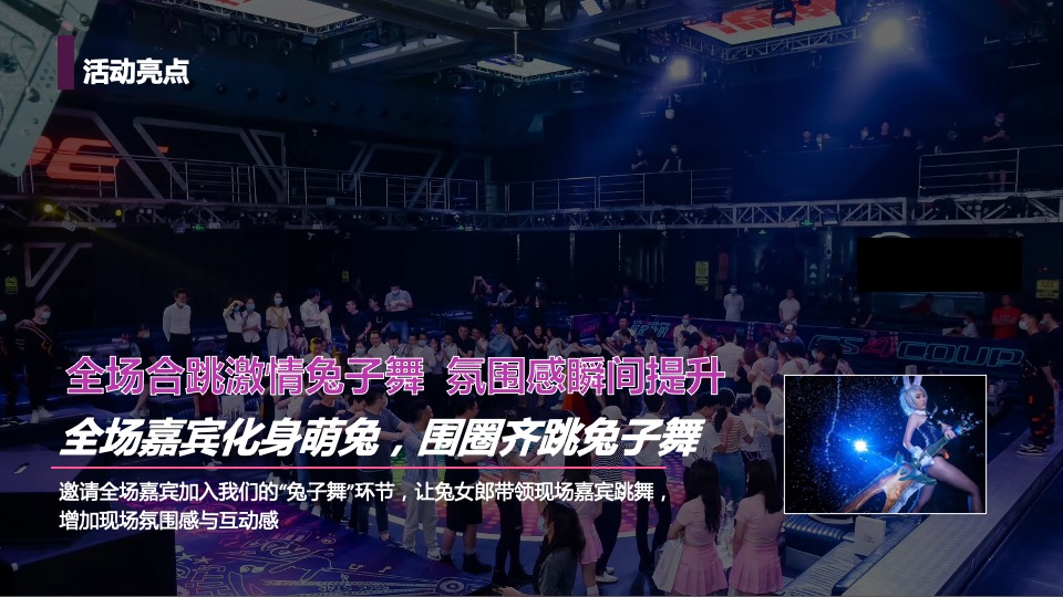 汽车品牌区域上市发布会暨宠粉激擎之夜活动策划方案