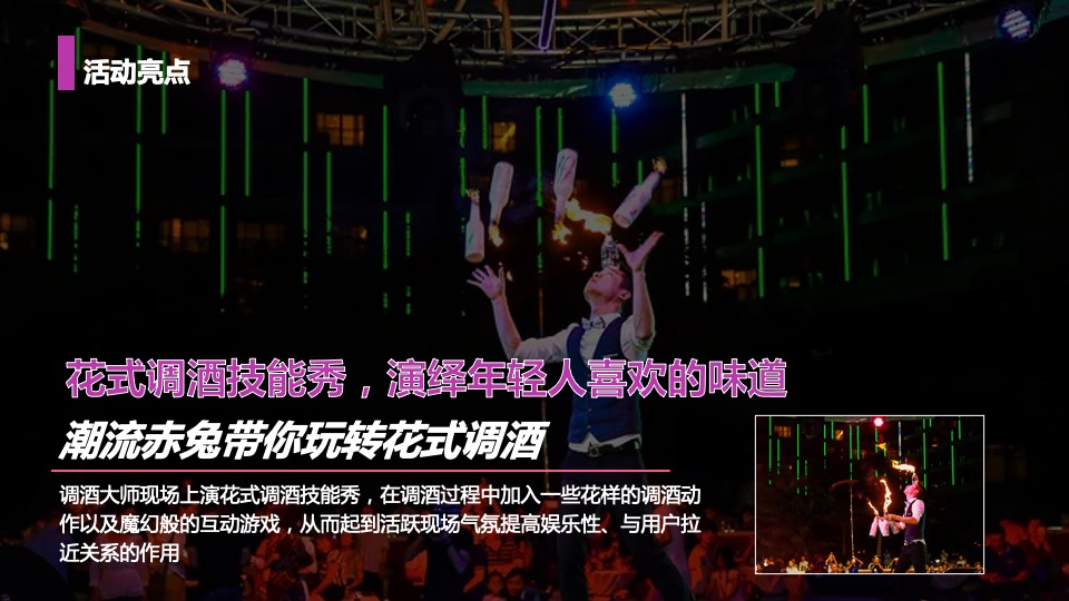 汽车品牌区域上市发布会暨宠粉激擎之夜活动策划方案