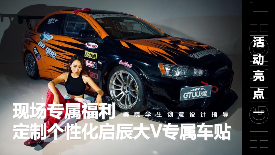 汽车品牌⾸届⼤V车主⼤会（觉醒年轻潮力量主题）活动策划⽅案