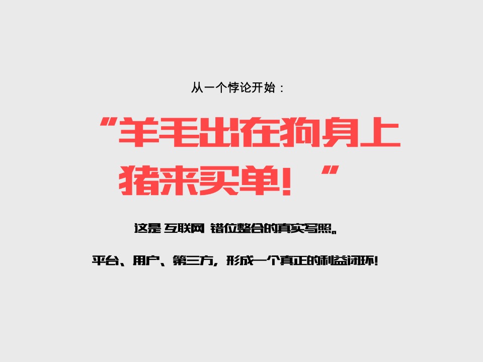 yolo青年公寓广告策略案-深圳心生万物