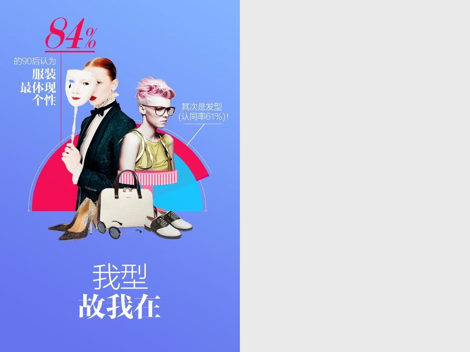 yolo青年公寓广告策略案-深圳心生万物