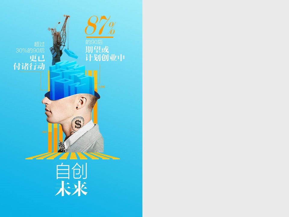 yolo青年公寓广告策略案-深圳心生万物