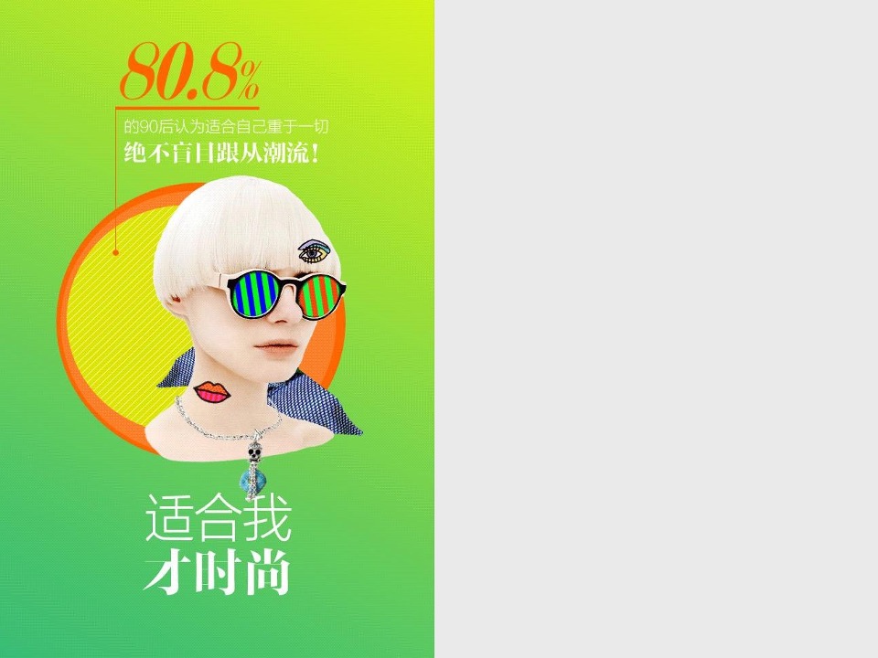 yolo青年公寓广告策略案-深圳心生万物