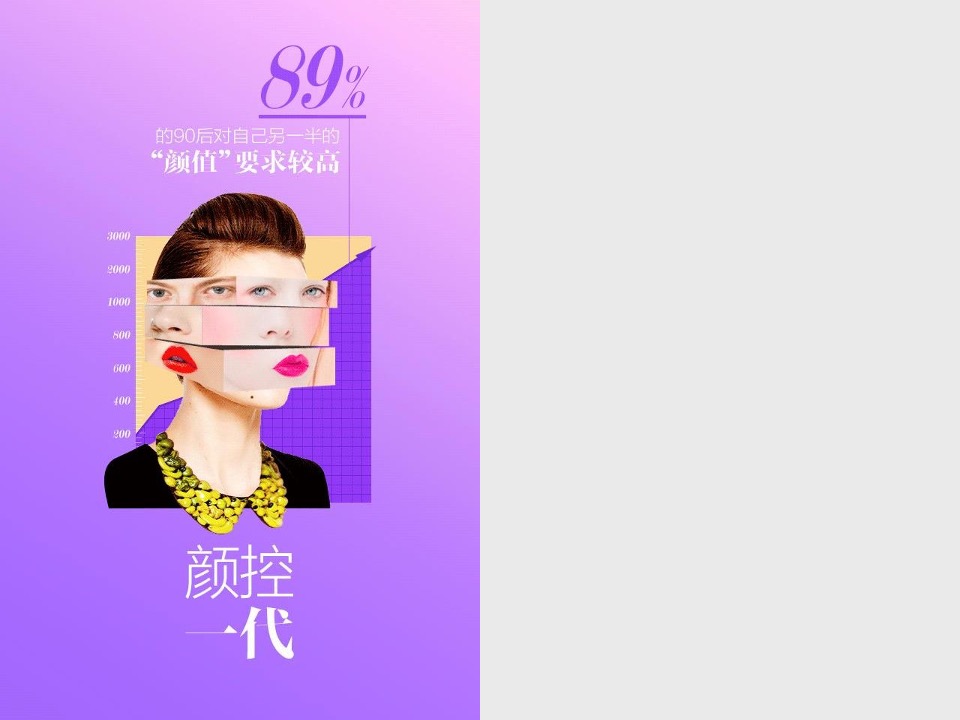 yolo青年公寓广告策略案-深圳心生万物