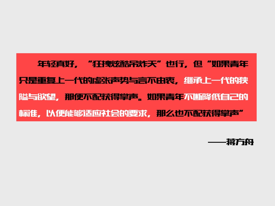 yolo青年公寓广告策略案-深圳心生万物