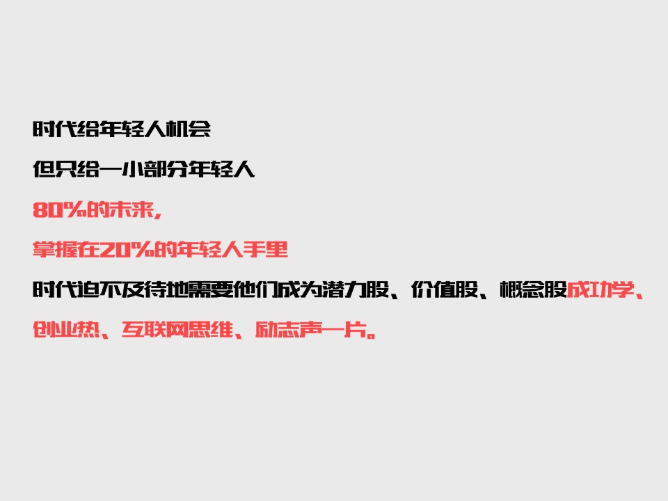 yolo青年公寓广告策略案-深圳心生万物