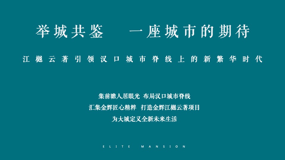 地产项目实景示范区开放（与城市·共著时代芳华主题）活动策划方案