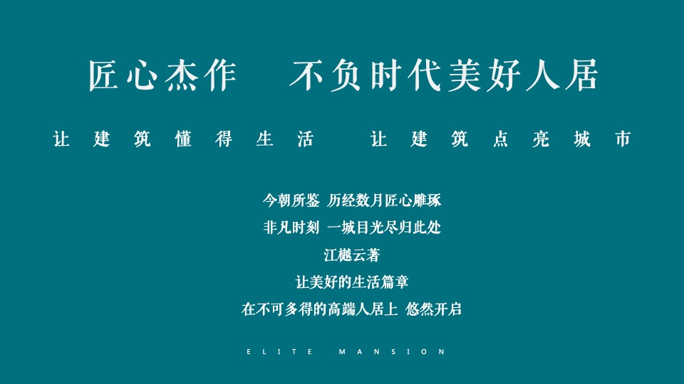 地产项目实景示范区开放（与城市·共著时代芳华主题）活动策划方案