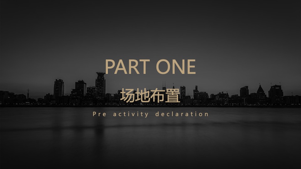 地产项目售楼部开放（兴启·都市兴盛之作主题）活动策划方案