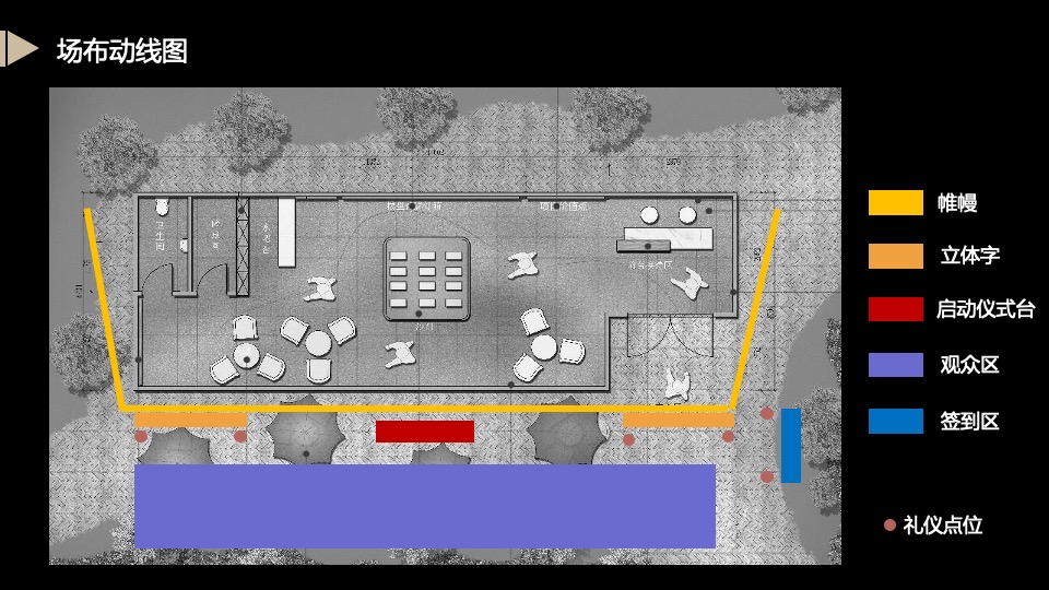 地产项目售楼部开放（兴启·都市兴盛之作主题）活动策划方案