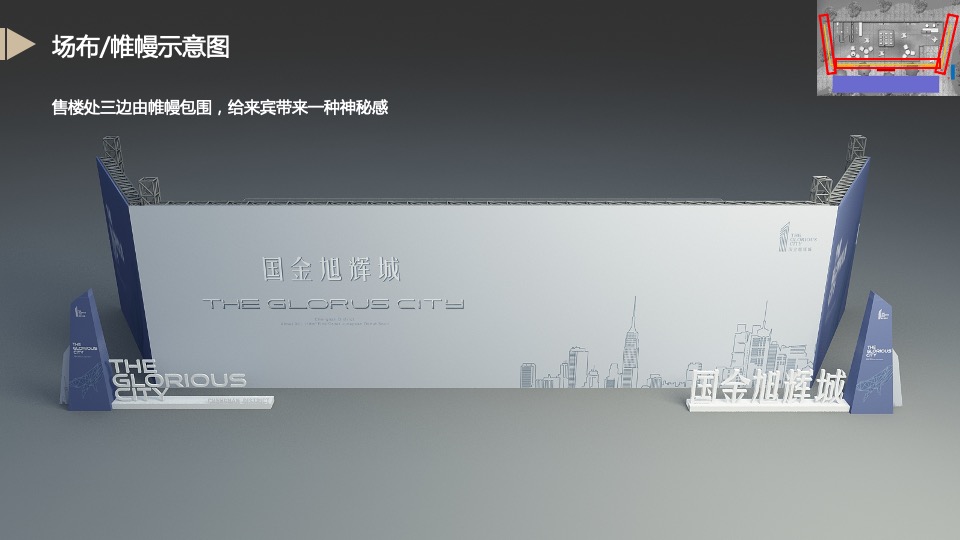 地产项目售楼部开放（兴启·都市兴盛之作主题）活动策划方案