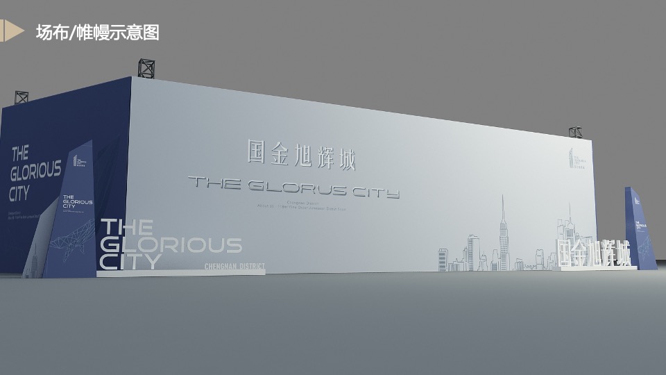 地产项目售楼部开放（兴启·都市兴盛之作主题）活动策划方案