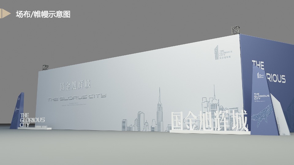 地产项目售楼部开放（兴启·都市兴盛之作主题）活动策划方案