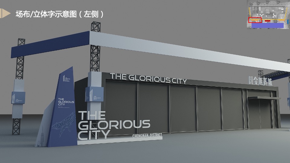 地产项目售楼部开放（兴启·都市兴盛之作主题）活动策划方案