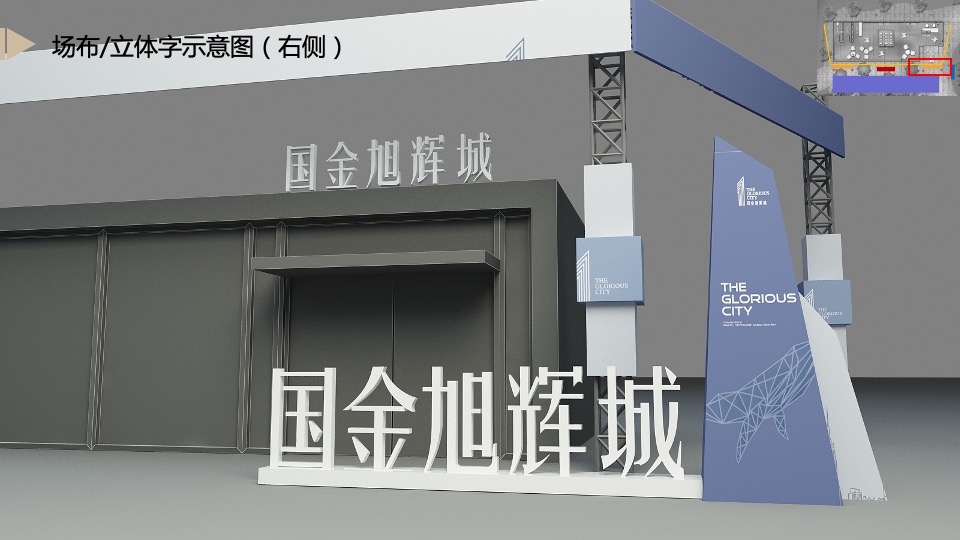 地产项目售楼部开放（兴启·都市兴盛之作主题）活动策划方案