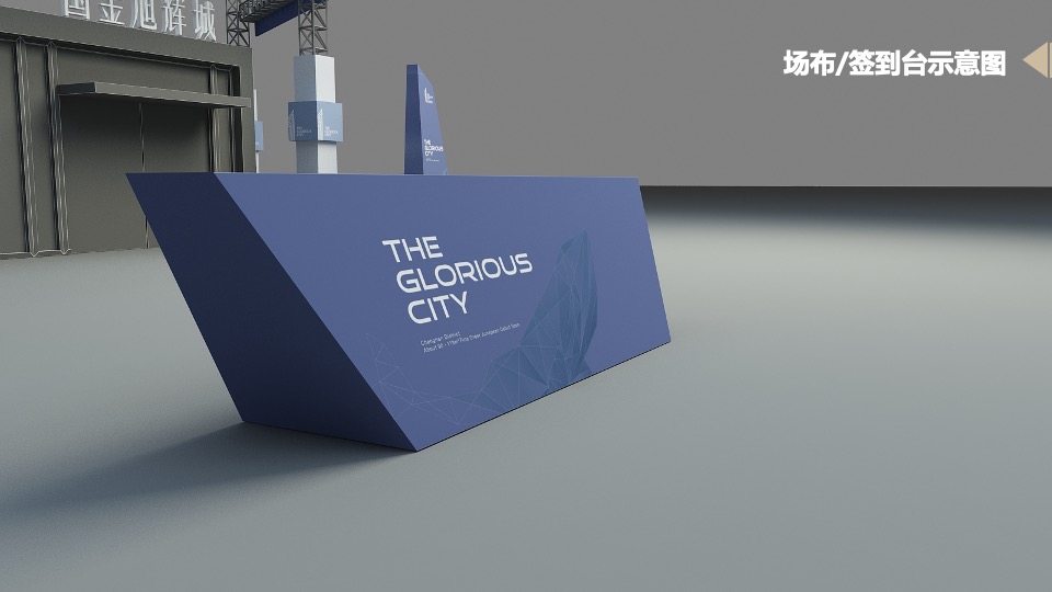 地产项目售楼部开放（兴启·都市兴盛之作主题）活动策划方案