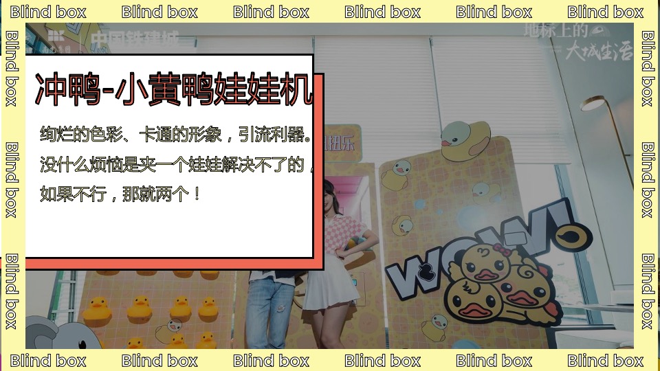 地产项目营销中心开放（花漾盲盒节主题）活动策划方案