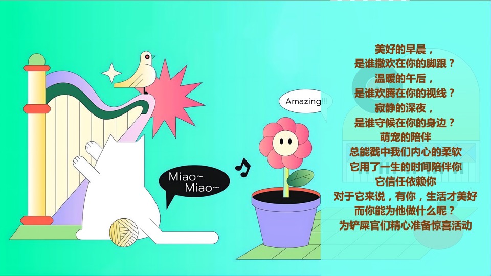 商业广场宠物市集嘉年华（萌宠夏日主题）活动策划方案