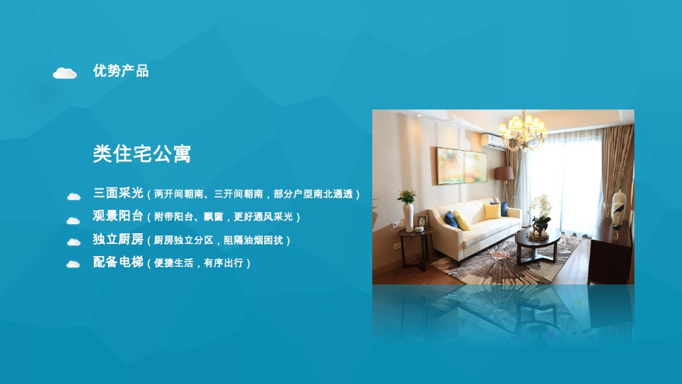 星健中心LOFT公寓推广策略