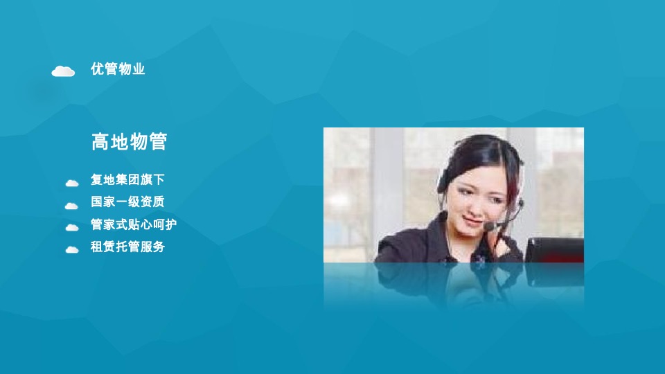 星健中心LOFT公寓推广策略