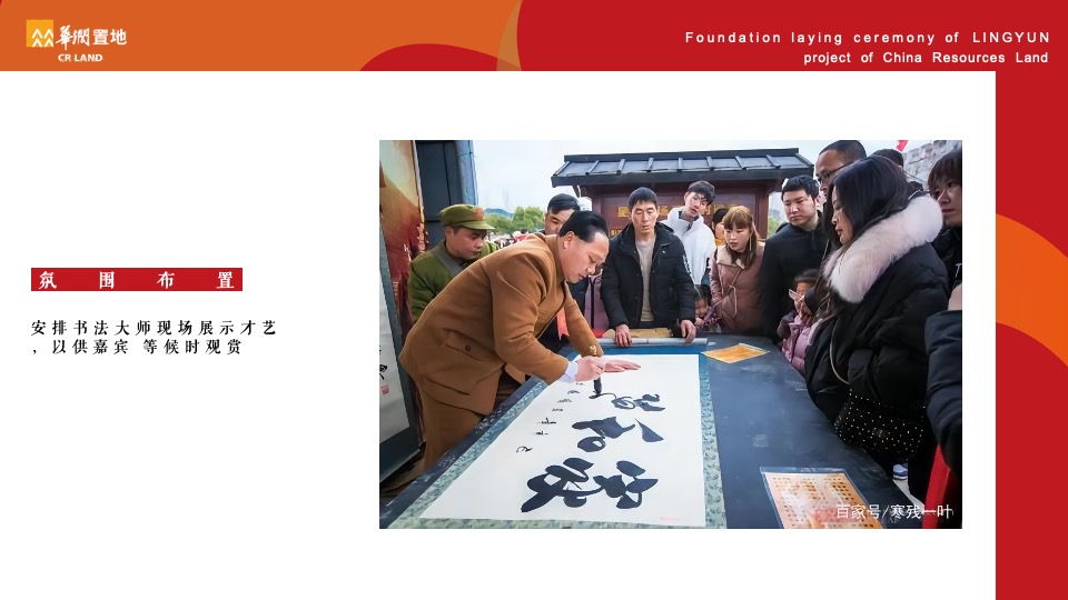 地产项目交付仪式（美好归家 温情可期主题）活动策划方案