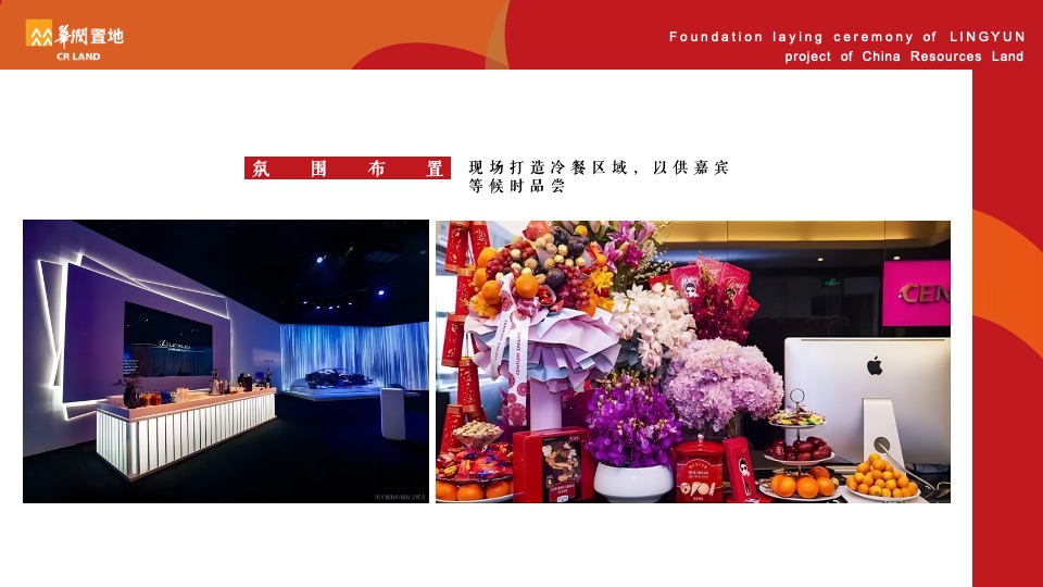 地产项目交付仪式（美好归家 温情可期主题）活动策划方案