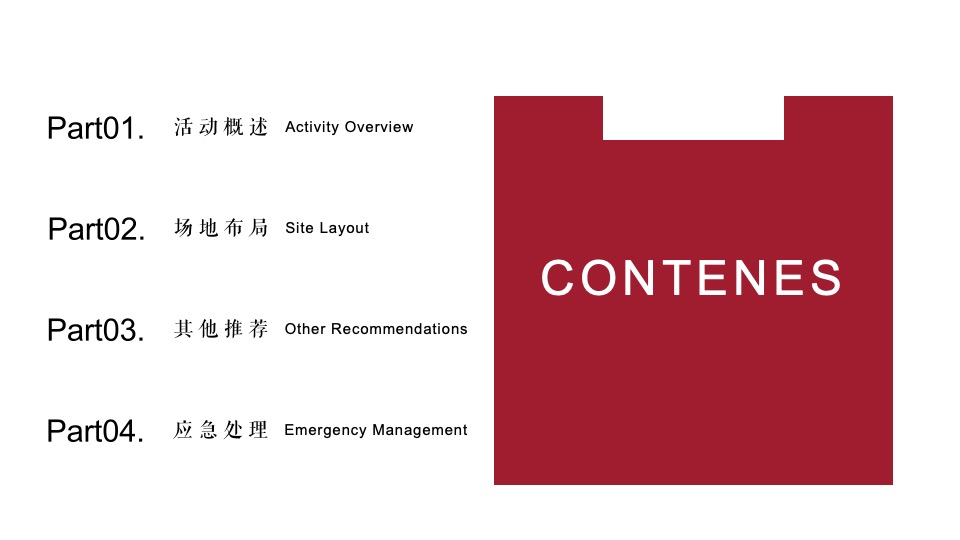 地产项目开盘（学府钜作 倾城盛启主题）活动策划方案