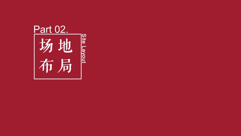 地产项目开盘（学府钜作 倾城盛启主题）活动策划方案