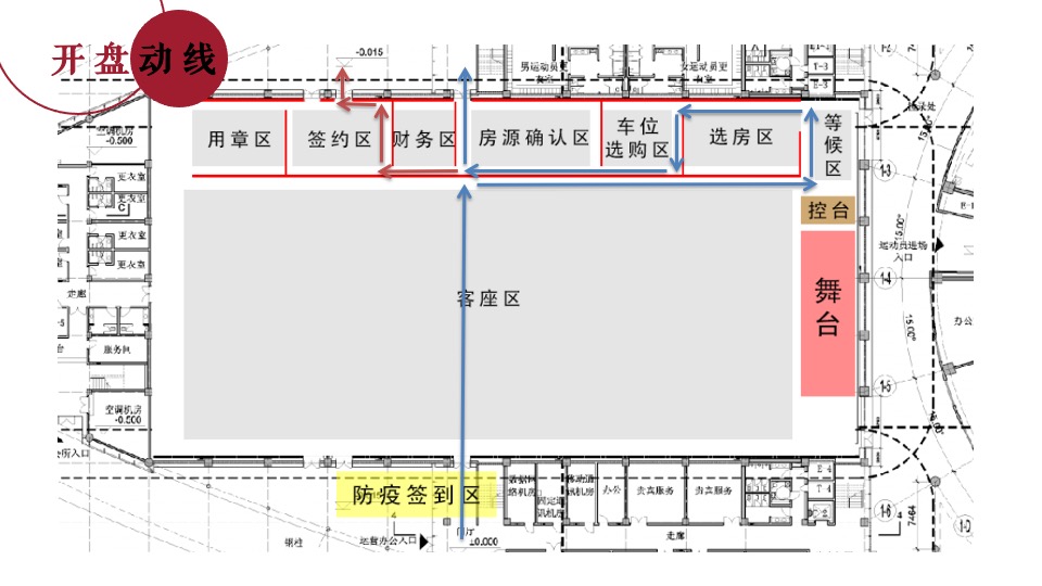 地产项目开盘（学府钜作 倾城盛启主题）活动策划方案