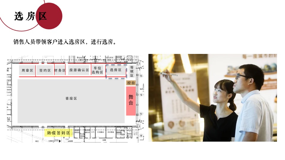 地产项目开盘（学府钜作 倾城盛启主题）活动策划方案