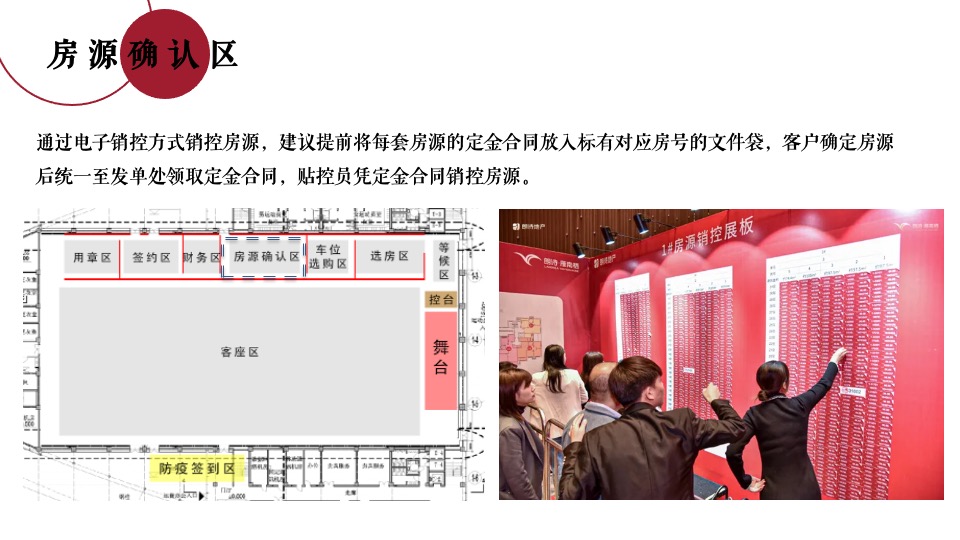 地产项目开盘（学府钜作 倾城盛启主题）活动策划方案