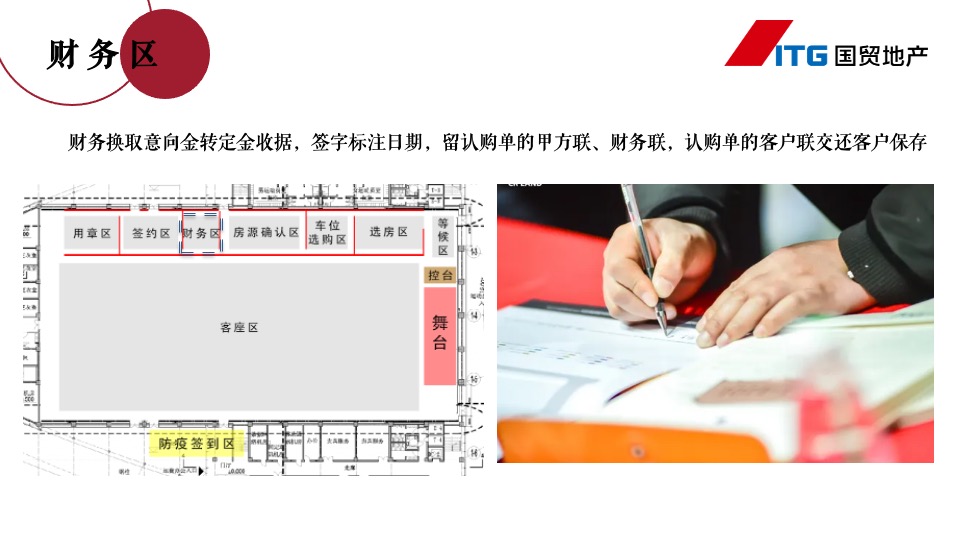 地产项目开盘（学府钜作 倾城盛启主题）活动策划方案